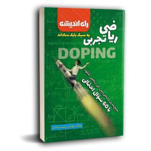 ریاضی سادات