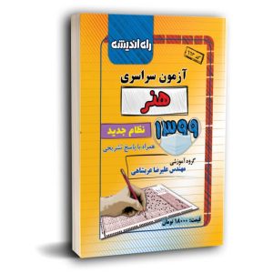 هنر99