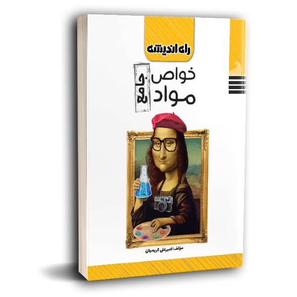 جامع خواص